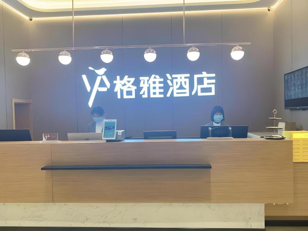 Gya Hotel Beijing Shunyi Yanjing Bridge Pequim Exterior foto